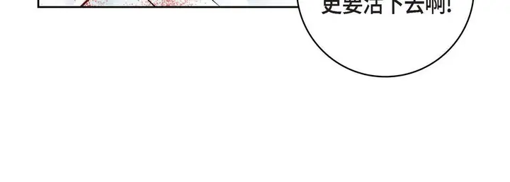 漫画《献给心脏》第75话第52张图