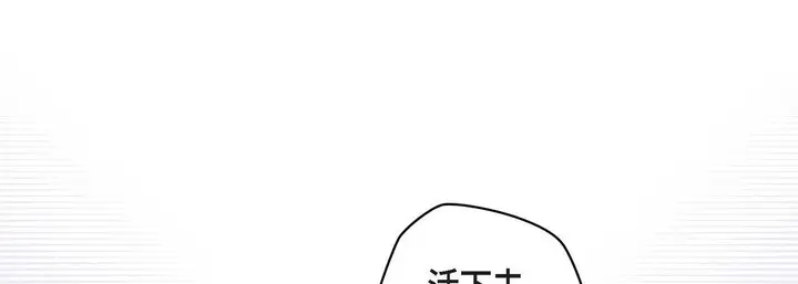 漫画《献给心脏》第75话第57张图