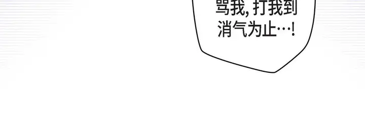漫画《献给心脏》第75话第60张图