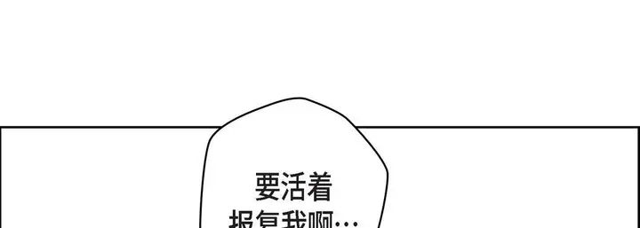 漫画《献给心脏》第75话第61张图