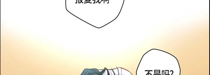 漫画《献给心脏》第75话第62张图