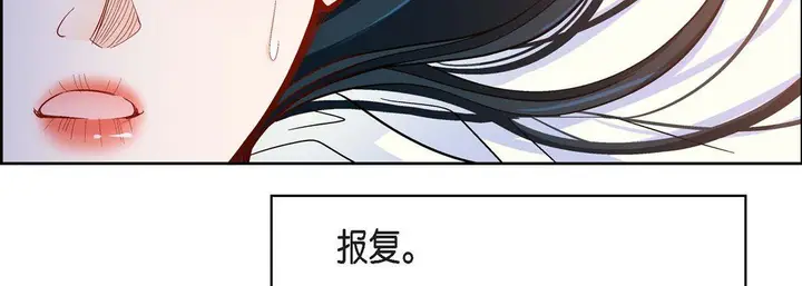 漫画《献给心脏》第75话第75张图