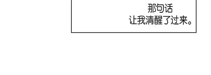 漫画《献给心脏》第75话第76张图