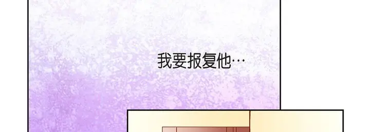 漫画《献给心脏》第75话第78张图