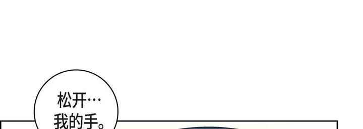 漫画《献给心脏》第75话第85张图