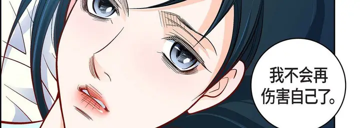 漫画《献给心脏》第75话第87张图