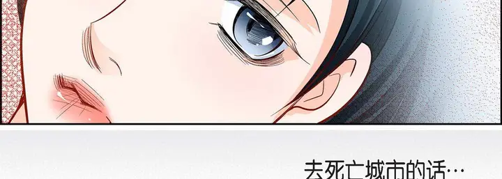 漫画《献给心脏》第75话第95张图