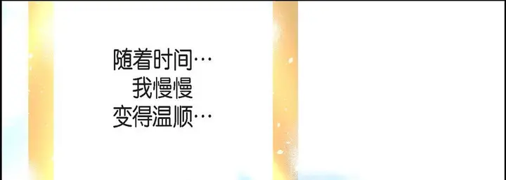 漫画《献给心脏》第75话第98张图