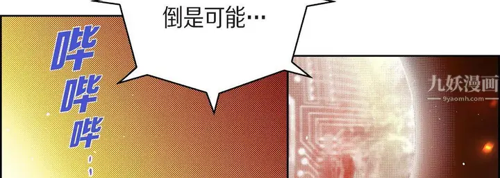 漫画《献给心脏》第64话第10张图