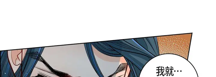 漫画《献给心脏》第64话第101张图