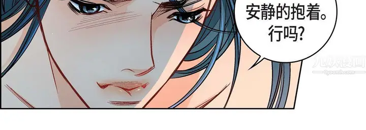 漫画《献给心脏》第64话第102张图