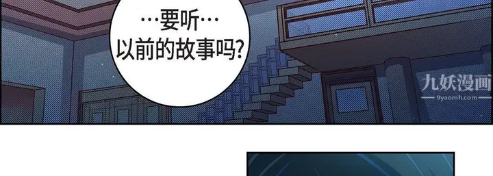 漫画《献给心脏》第64话第106张图