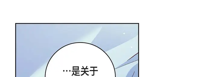 漫画《献给心脏》第64话第109张图