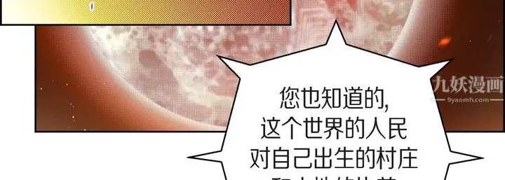漫画《献给心脏》第64话第11张图