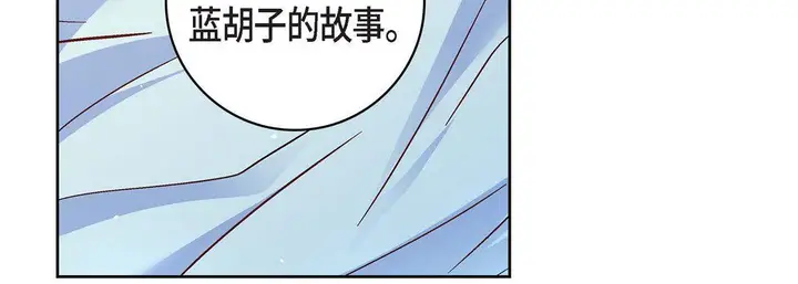 漫画《献给心脏》第64话第110张图