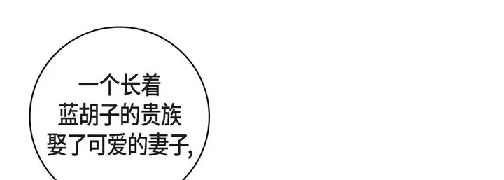 漫画《献给心脏》第64话第113张图