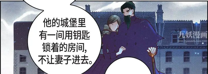 漫画《献给心脏》第64话第114张图