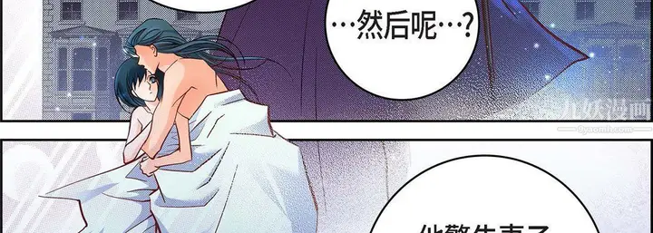漫画《献给心脏》第64话第115张图