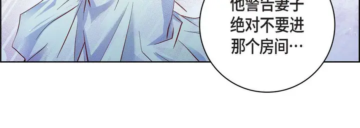 漫画《献给心脏》第64话第116张图