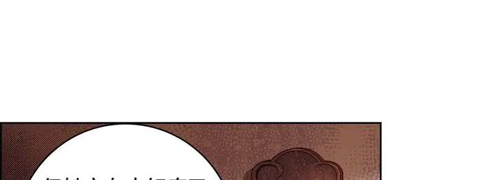 漫画《献给心脏》第64话第117张图