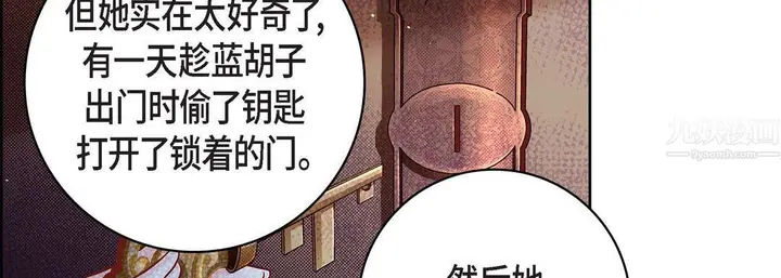漫画《献给心脏》第64话第118张图
