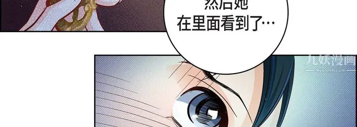 漫画《献给心脏》第64话第119张图