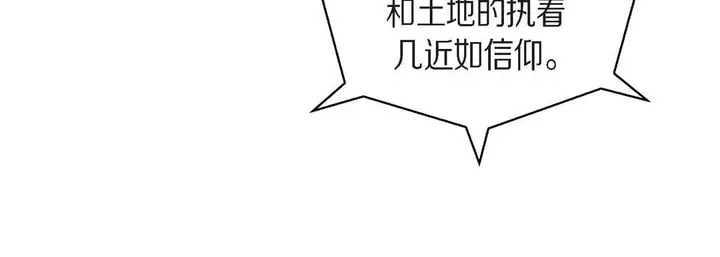漫画《献给心脏》第64话第12张图
