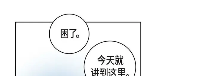漫画《献给心脏》第64话第121张图