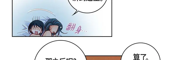 漫画《献给心脏》第64话第122张图