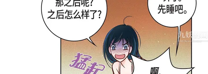 漫画《献给心脏》第64话第123张图