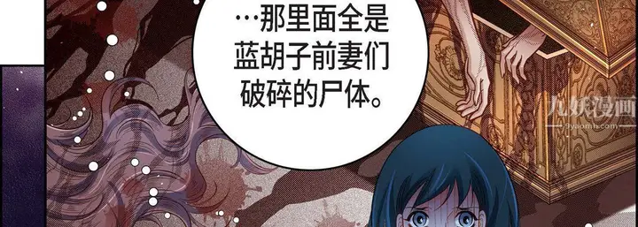 漫画《献给心脏》第64话第126张图