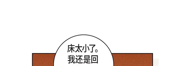漫画《献给心脏》第64话第129张图