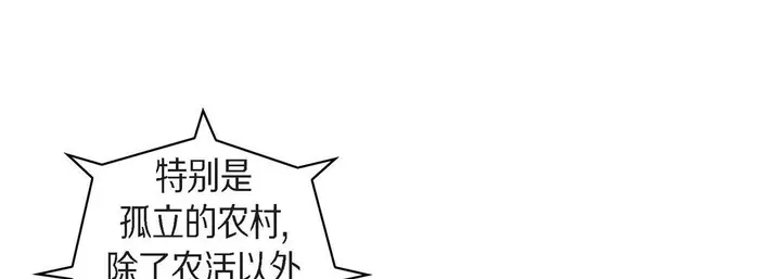 漫画《献给心脏》第64话第13张图