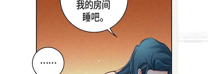 漫画《献给心脏》第64话第130张图