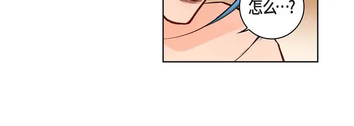 漫画《献给心脏》第64话第136张图