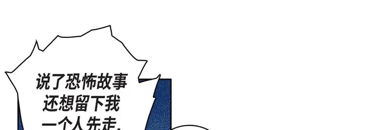 漫画《献给心脏》第64话第137张图