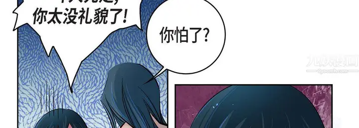 漫画《献给心脏》第64话第138张图