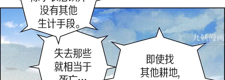 漫画《献给心脏》第64话第14张图