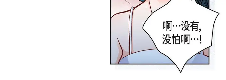 漫画《献给心脏》第64话第140张图