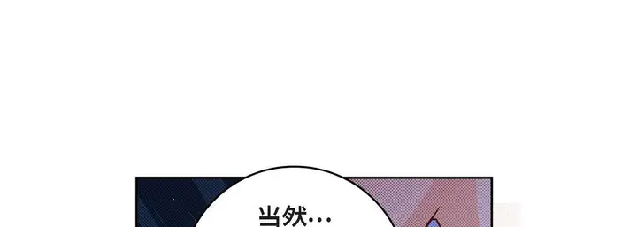 漫画《献给心脏》第64话第149张图