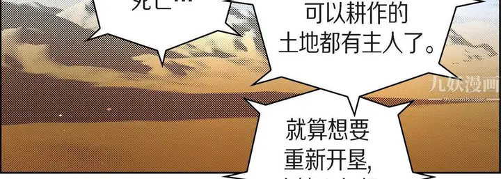 漫画《献给心脏》第64话第15张图