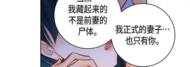 漫画《献给心脏》第64话第150张图