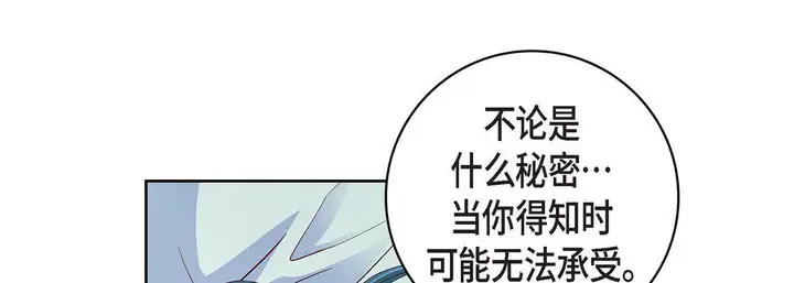 漫画《献给心脏》第64话第153张图