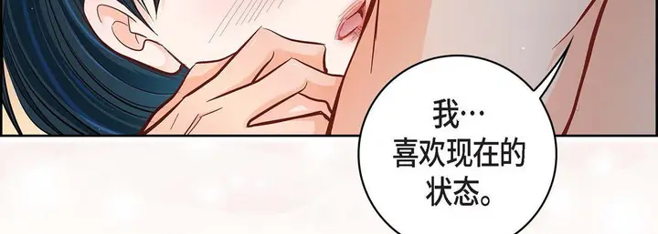 漫画《献给心脏》第64话第159张图