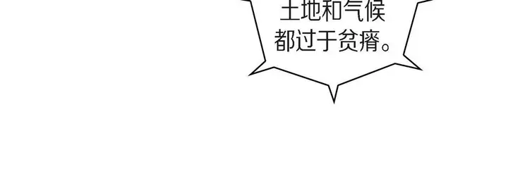漫画《献给心脏》第64话第16张图