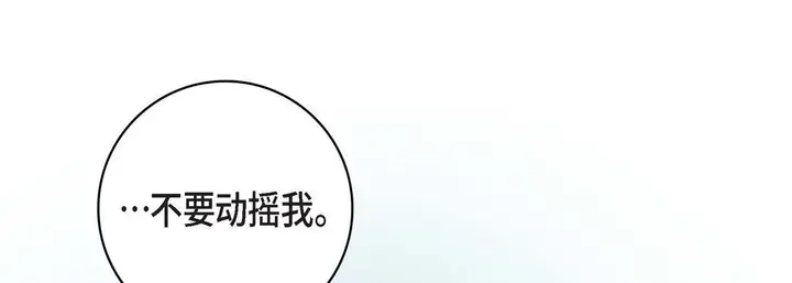 漫画《献给心脏》第64话第161张图