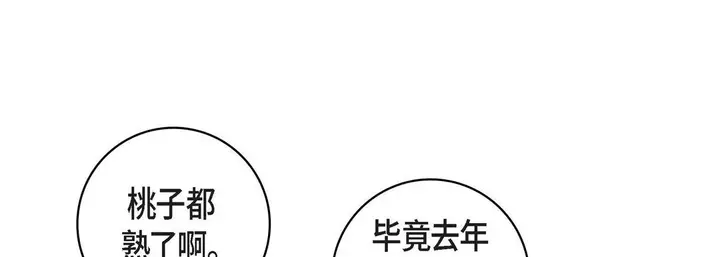 漫画《献给心脏》第64话第165张图