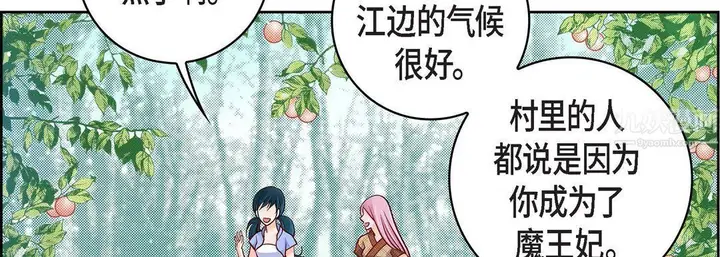漫画《献给心脏》第64话第166张图