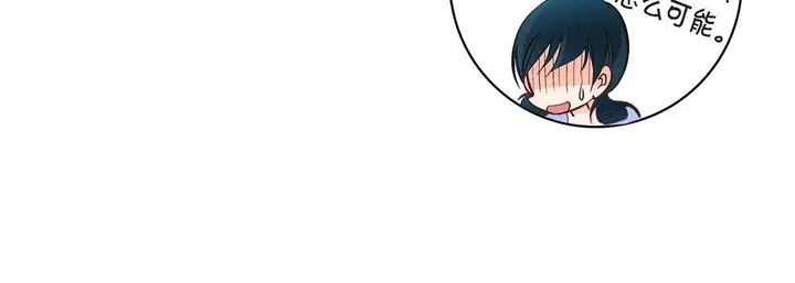 漫画《献给心脏》第64话第168张图