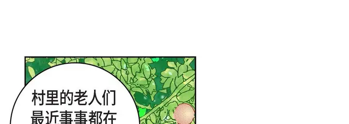 漫画《献给心脏》第64话第169张图